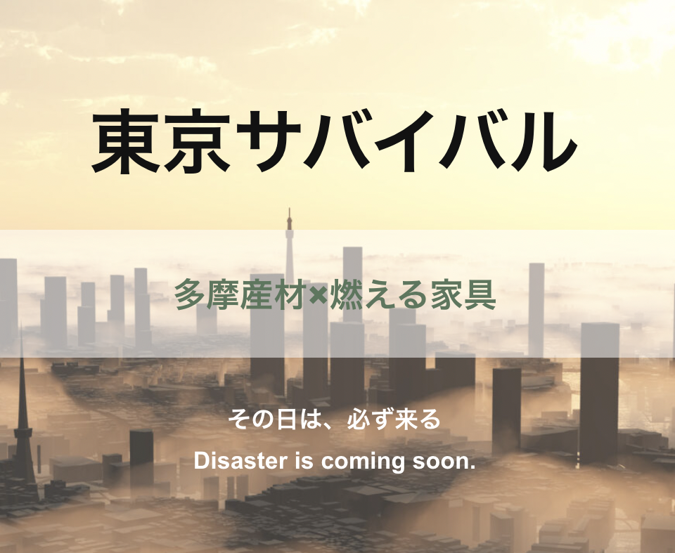 家具製造販売