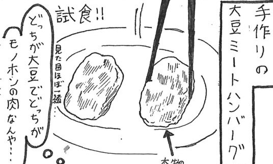 マンガで知るデュアル教育3
