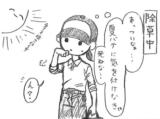 マンガで知るデュアル教育4