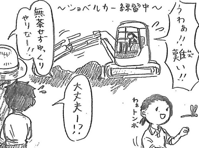 マンガで知るデュアル教育6