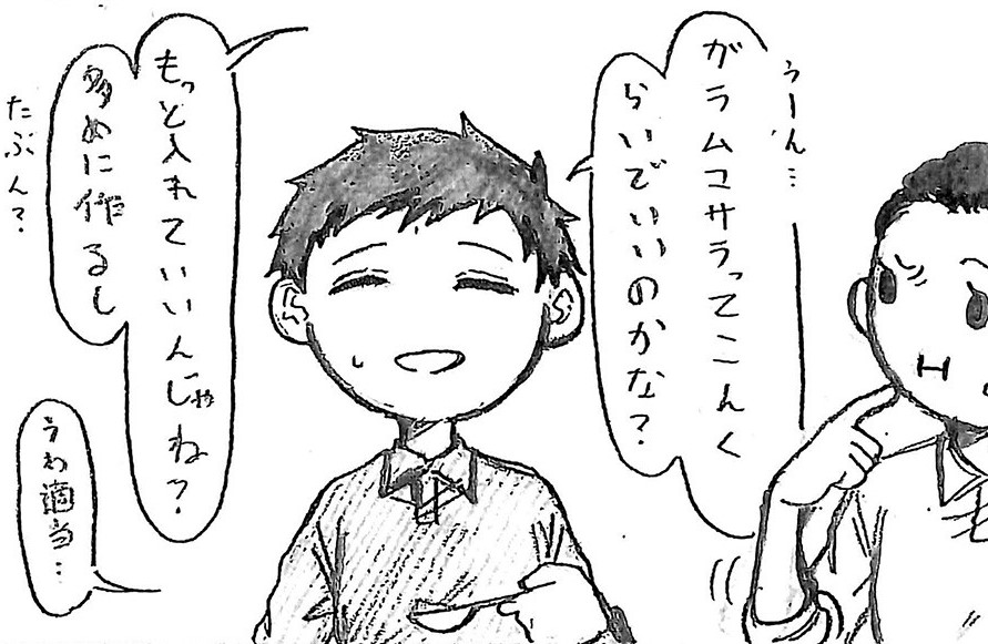 マンガで知るデュアル教育7