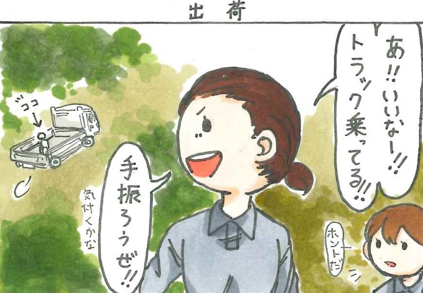 マンガで知るデュアル教育8