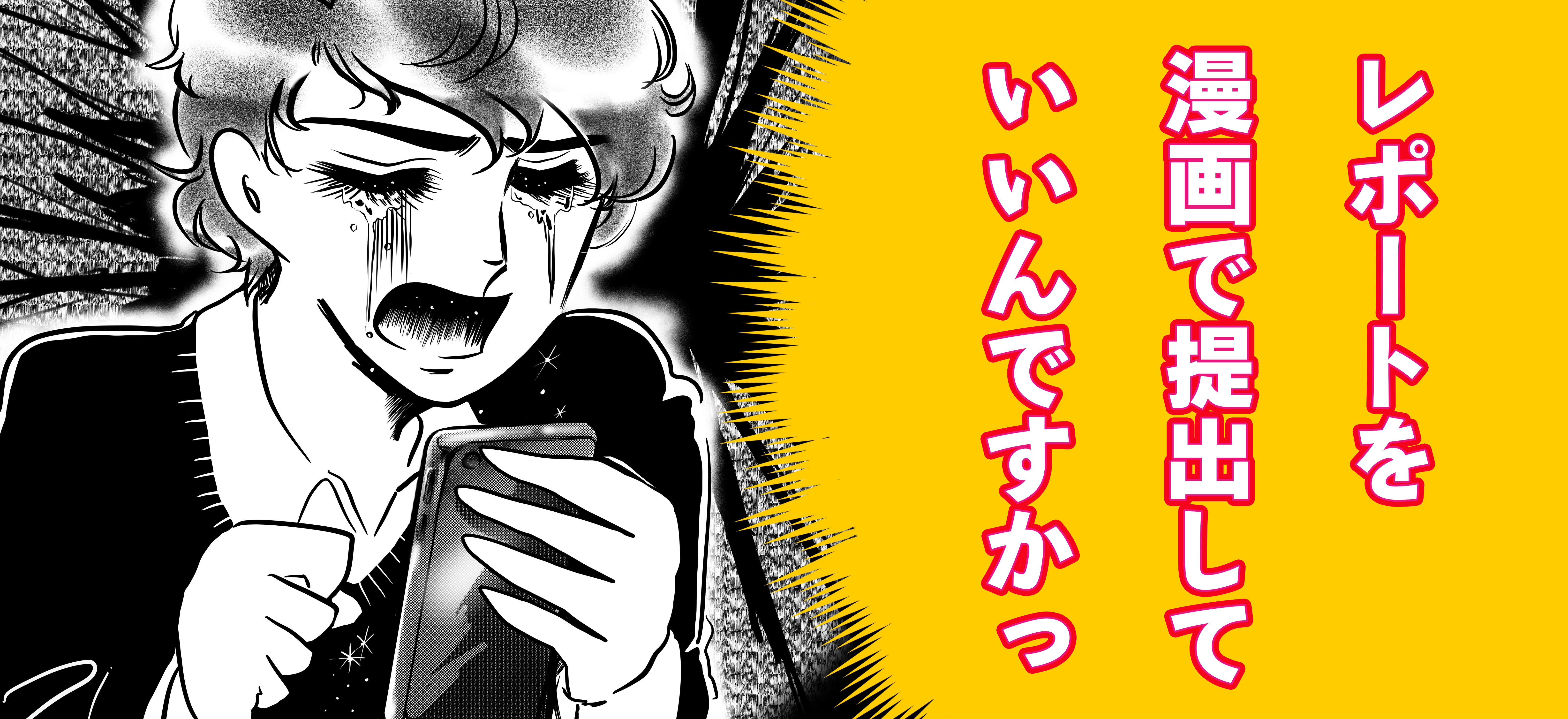 高校生実習