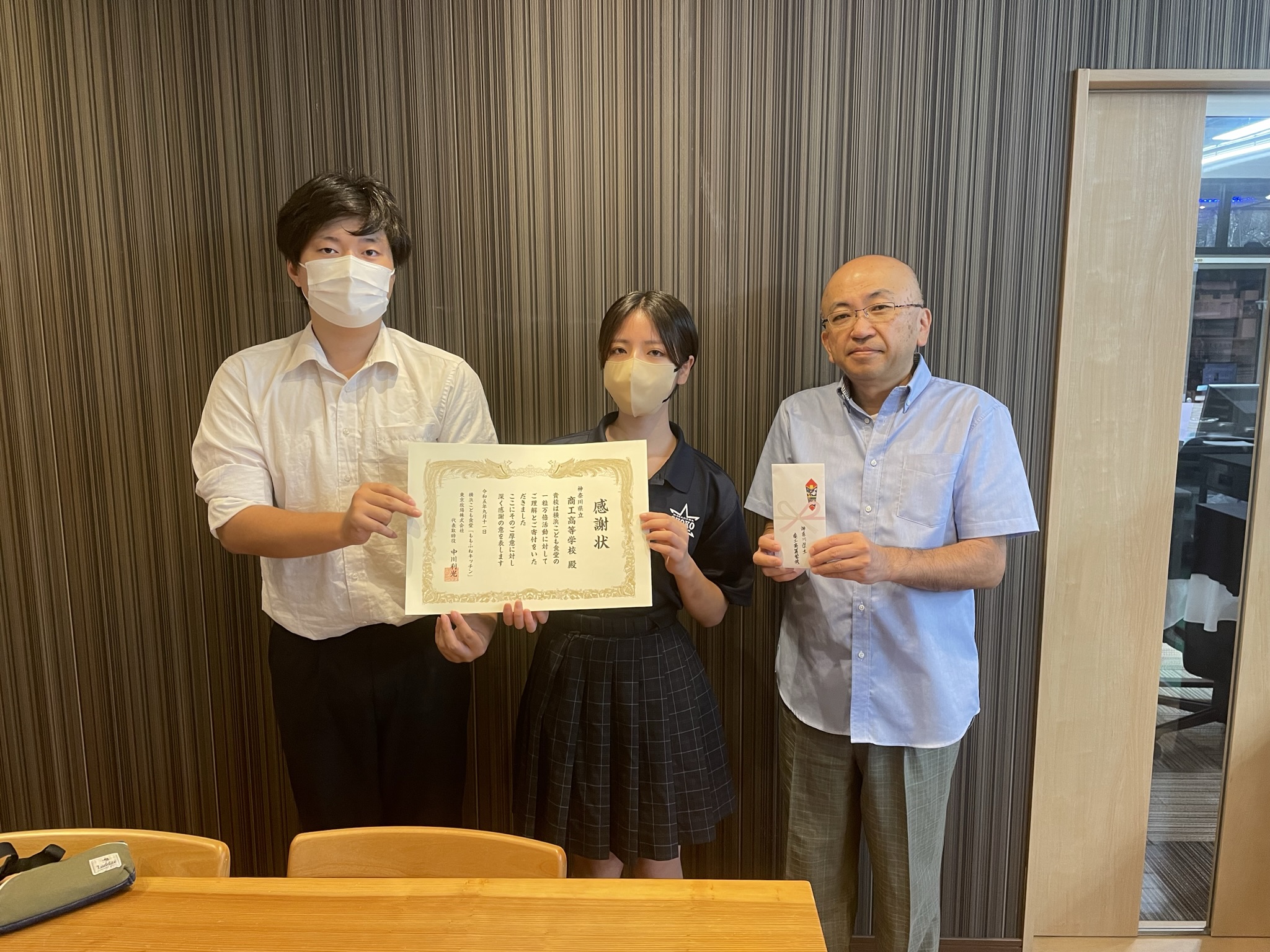 商工高等学校からの寄付
